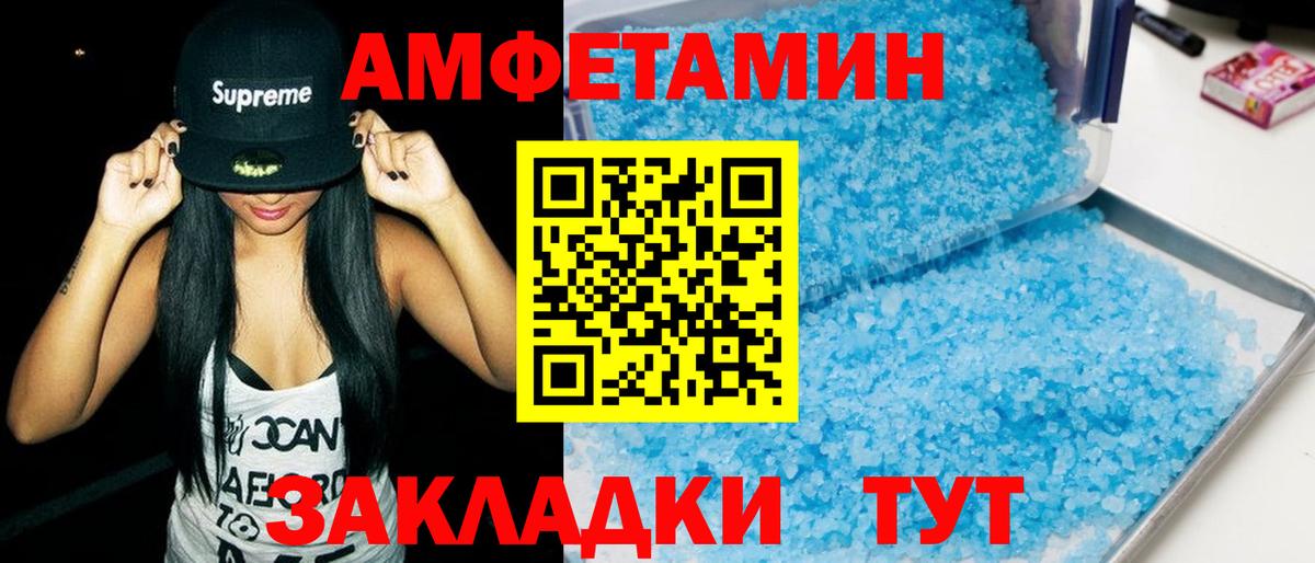 Нововоронеж  Амфетамин 98%  Amphetamine  Вход с VPN 