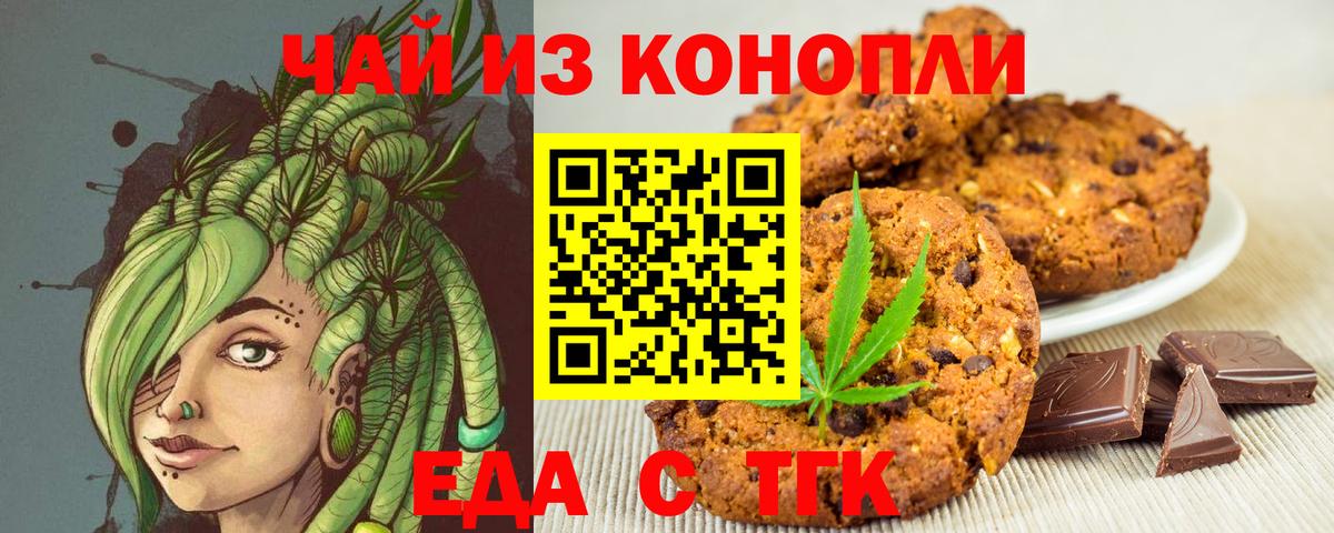 Нововоронеж  Canna-Cookies конопля  Вход с VPN 
