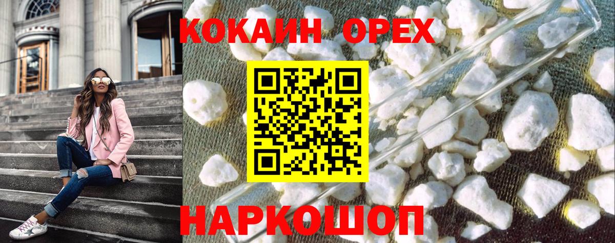 COCAIN Боливия  КОКАИН Fish Scale  Вход с VPN  Нововоронеж 