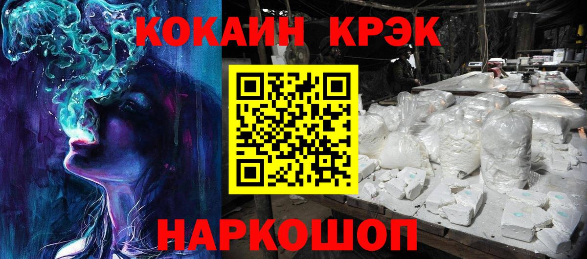 Cocaine Fish Scale Нововоронеж