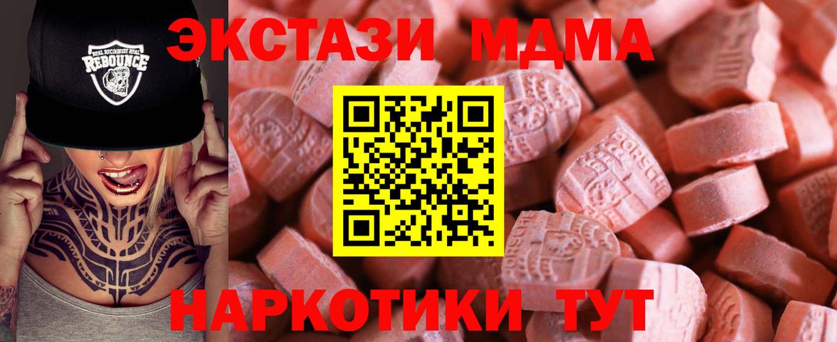 Нововоронеж  Ecstasy VHQ  Экстази  Экстази Cube  сайты даркнета формула  Вход с VPN  цена  