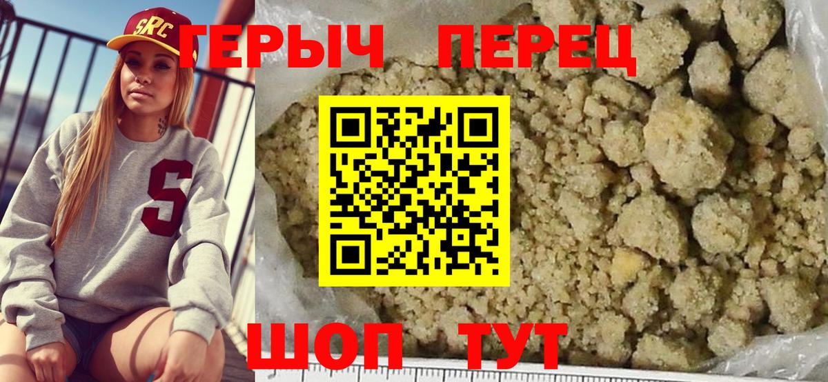 Героин Heroin Нововоронеж