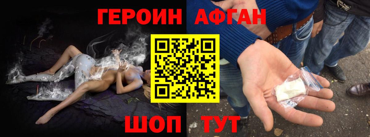 Героин Heroin  Вход с VPN  Героин  Нововоронеж 