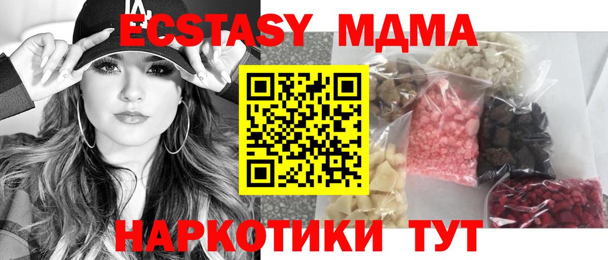 МДМА VHQ  МДМА crystal  Нововоронеж  Вход с VPN 