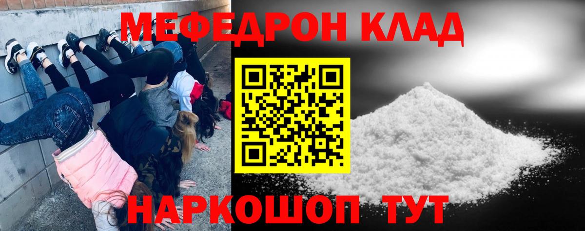 Мефедрон  Вход с VPN  Мефедрон  Нововоронеж  Меф мука 