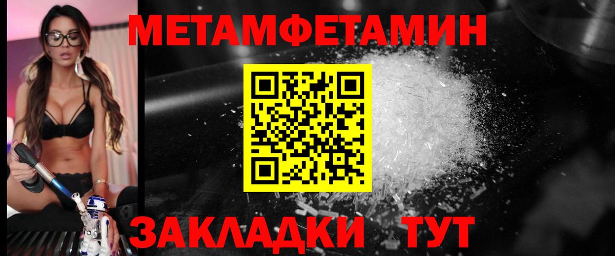 Первитин кристалл Нововоронеж