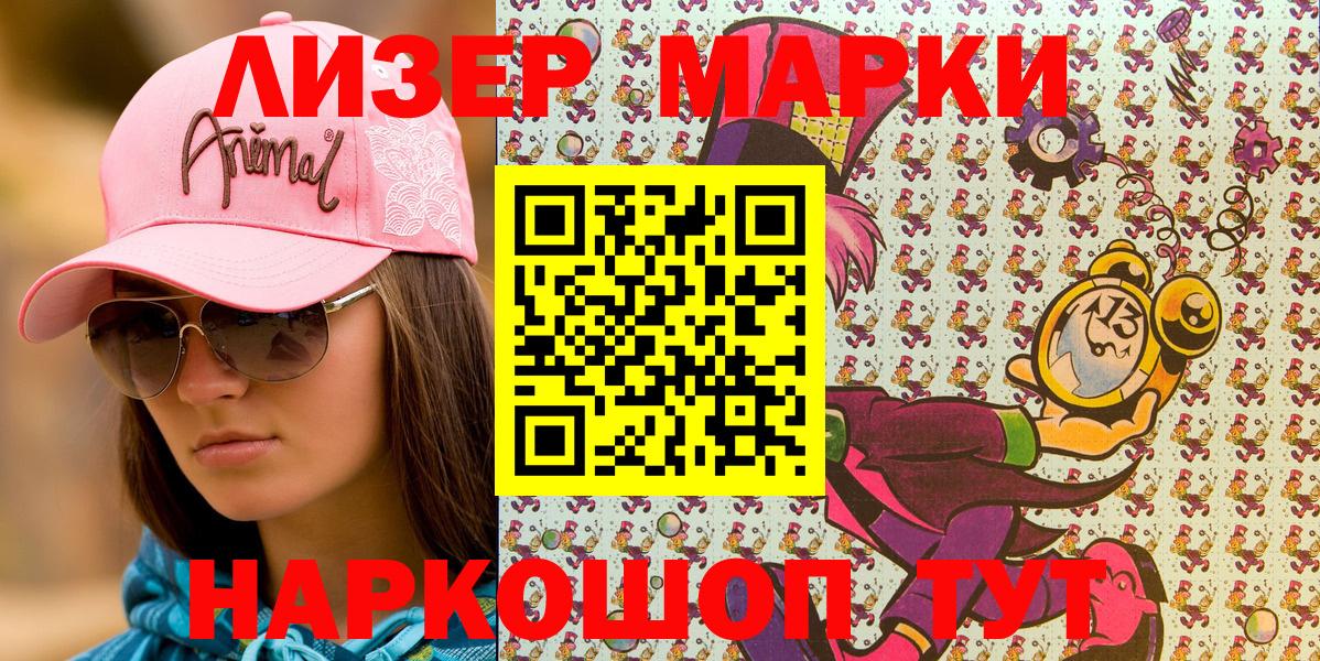 Нововоронеж  Марки NBOMe  Вход с VPN  Марки N-bome 1500мкг  Марки N-bome 1500мкг 